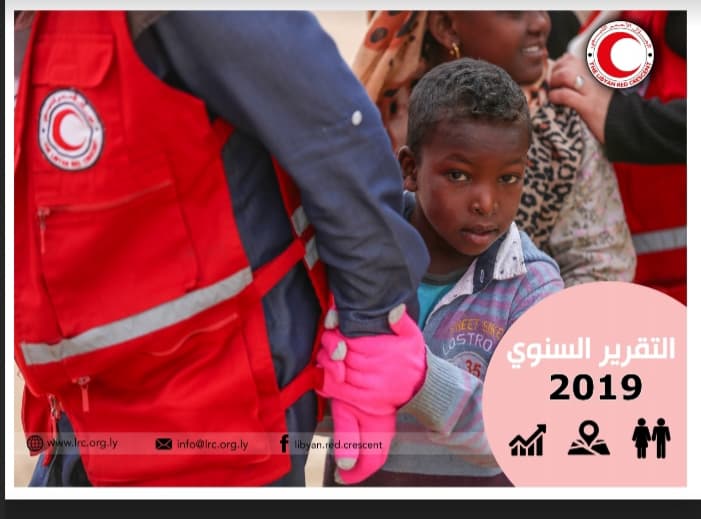 التقرير السنوي لجمعية الهلال الأحمر الليبي لعام 2019