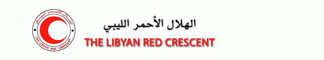 جمعية الهلال الأحمر الليبي